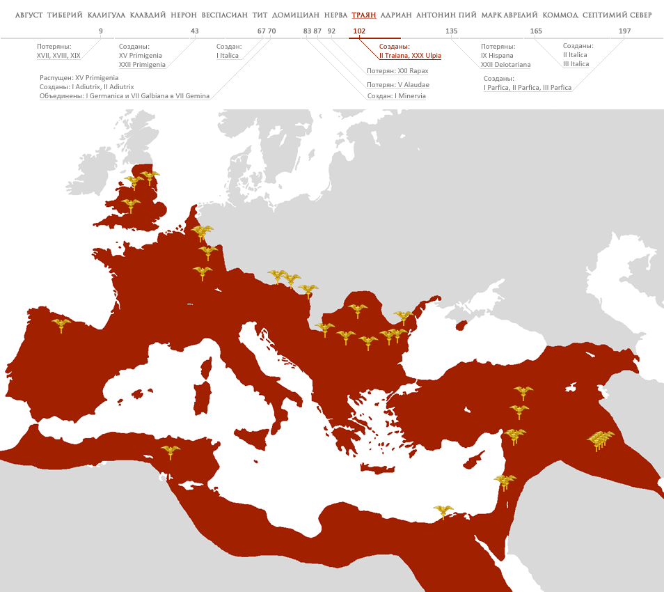 Расположение римских легионов во времена правления Траяна