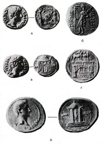 Монеты Августа с изображением возвращенных знамен. Серия «Signis receptis»